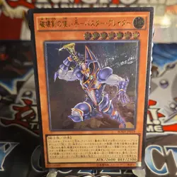 NM Buster Blader the Destruction Sword BOSH-JP018 Ultimate Rare YuGiOh - Image 1