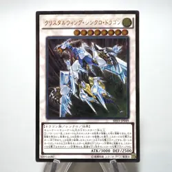 Yu-Gi-Oh Crystal Wing Synchro Dragon SHVI-JP049 Ultimate Rare NM Japan d233 - Image 2