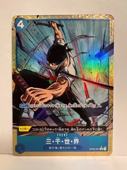 One Piece TCG • Three Thousand Worlds OP03-057 • Alternate Artwork • JPN/NM - Image 1