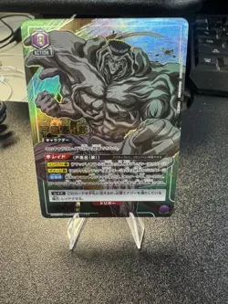 UNION ARENA YuYu Hakusho UA21BT/YYH-1-025 SR ☆☆ Toguro Otouto - Image 1