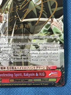 KAKYOUIN Card JJ/SE41-51SP SP Foil JoJo Stardust Crusaders Signed Weiss Schwarz - Image 2
