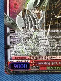 KAKYOUIN Card JJ/SE41-51SP SP Foil JoJo Stardust Crusaders Signed Weiss Schwarz - Image 3