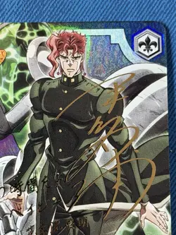 KAKYOUIN Card JJ/SE41-51SP SP Foil JoJo Stardust Crusaders Signed Weiss Schwarz - Image 5