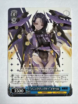 Weiss Schwarz Goddess Nikke "Sonic Chaser" Isabel NIK/S117-106 C - US SELLER - Image 1