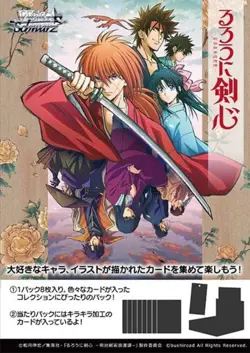 BUSHIROAD Weiss Schwarz Booster Pack Rurouni Kenshin BOX - Image 1