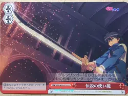 Weiss Schwarz The Familiar of Zero ZM/W03-073CR CR Saito Hiraga Trading Card NM - Image 1