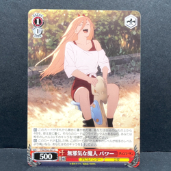 2023 WEISS SCHWARZ JP CHAINSAW MAN CHILDLIKE FIEND, POWER CSM/S96-063 (U) - Image 1