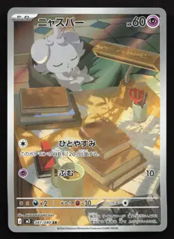 Espurr 087/080 Nihil Zero NM Japanese Pokemon Card TCG - Image 1