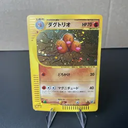 Dugtrio 1st Ed Expedition 120/128 Holo Excellent JPN Pokemon e Card Swirl LP/MP - Image 1