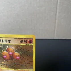 Dugtrio 1st Ed Expedition 120/128 Holo Excellent JPN Pokemon e Card Swirl LP/MP - Image 2