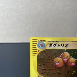 Dugtrio 1st Ed Expedition 120/128 Holo Excellent JPN Pokemon e Card Swirl LP/MP - Image 3