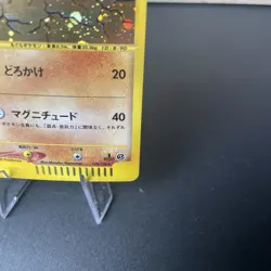 Dugtrio 1st Ed Expedition 120/128 Holo Excellent JPN Pokemon e Card Swirl LP/MP - Image 5