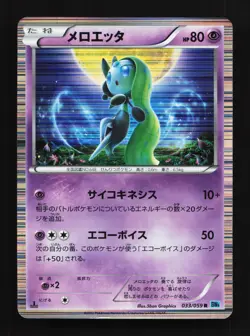 Meloetta 033/059 Freeze Bolt LP 1st ED Japanese Pokemon Card TCG - Image 1