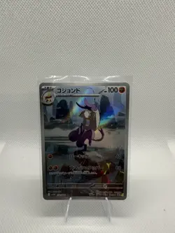 Mienshao AR 132/086 White Flare sv11W Pokemon Card Japanese [Near Mint] - Image 1