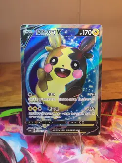 Pokemon TCG S-Chinese Card Sword & Shield CS1aC-180 Morpeko V SR Ultra Rare - Image 1