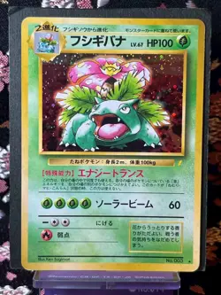 Venusaur CD 003 Vending Old Back Holo Japanese Pokemon Card [Near Mint!] - Image 1
