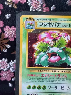 Venusaur CD 003 Vending Old Back Holo Japanese Pokemon Card [Near Mint!] - Image 3