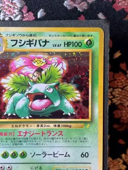 Venusaur CD 003 Vending Old Back Holo Japanese Pokemon Card [Near Mint!] - Image 4