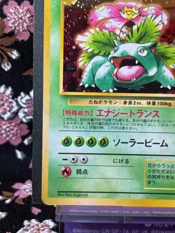 Venusaur CD 003 Vending Old Back Holo Japanese Pokemon Card [Near Mint!] - Image 5