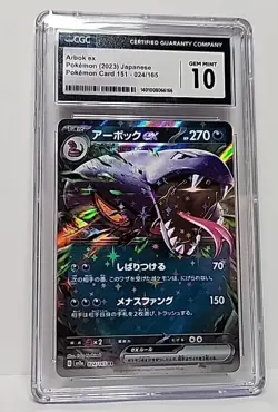 Arbok ex 024/165 Japanese 2023 Pokemon Card 151 Graded CGC Gem Mint 10 Slab - Image 2