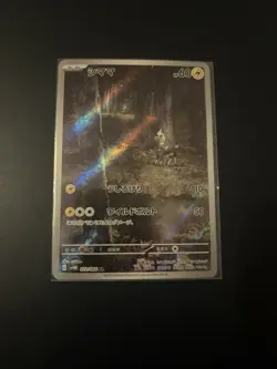 Blitzle Full Art 072/066 AR sv4M Future Flash Japanese Pokemon TCG - Image 1