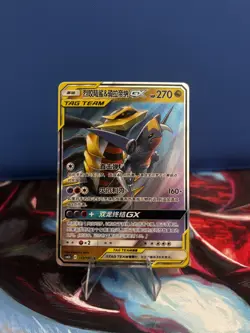 Chinese Garchomp Giratina GX 112/150 Shining Together Supreme TagTeam Pokemon NM - Image 1