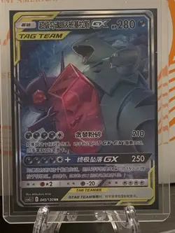 Pokemon S-Chinese Mega Sableye & Tyranitar GX 045/150 Tag Team NM US SELLER - Image 1