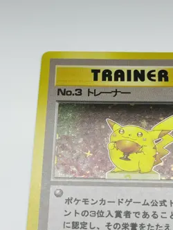 POKEMON TROPHY PIKACHU NO.3 TRAINER Holo (CUSTOM MADE) Fan Art, Japanese - Image 3