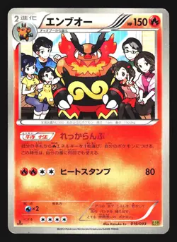 Emboar 019/093 EX Battle Boost EBB 1st ED 2013 Pokemon Japanese MP - Image 1