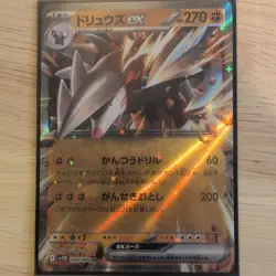 Pokemon Excadrill ex 049/086 SV11B: Black Bolt Holo Double Rare 270HP Japanese - Image 1