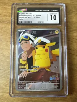 Pokemon Card Chinese CGC 10 Captain Pikachu Horizons Gem Pack Vol. 1 07 09/09 - Image 5