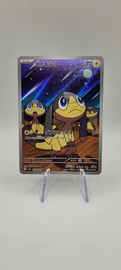 Pokemon TCG: Helioptile AR 070/063 M1S Mega Symphonia Japanese Card NM - Image 1