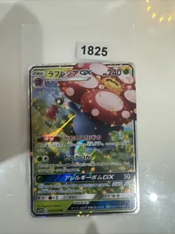 Japanese Pokemon Card Vileplume GX Dream League 003/049 NM - Image 1
