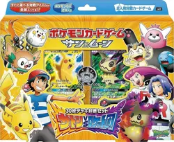 Pokemon Ash VS Team Rocket Sealed Japanese Exclusive Box Pikachu GX & Mimikyu GX - Image 1