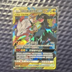 Pokemon TCG Reshiram & Zekrom GX 094/150 TAG TEAM Holo discontinued rainbow - Image 1