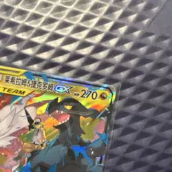 Pokemon TCG Reshiram & Zekrom GX 094/150 TAG TEAM Holo discontinued rainbow - Image 3