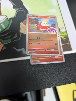 Fuecoco 0307/09 Stamped Holo Pokemon CBB1C Gem Pack Vol.1 Chinese Edition - Image 1