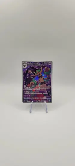 Pokemon TCG: Hop's Trevenant 204/193 Art Rare - Mega Dream Ex -NM - Image 2