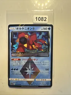 Pokemon Volcanion Holo PR 027/094 SM6 Forbidden Light Japanese Card - Image 1
