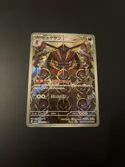 Kingambit AR 089/078 SV1S Scarlet ex - Pokemon Card Japanese - Image 1