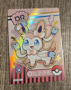 Sylveon DR - Mengka Pokemon Cards - Image 1