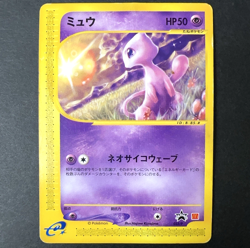 [HP] Mew 033/P McDonald's Promo e Series Old Japanese Pokemon Card 2002 - Image 1