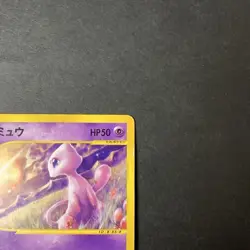 [HP] Mew 033/P McDonald's Promo e Series Old Japanese Pokemon Card 2002 - Image 3