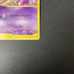 [HP] Mew 033/P McDonald's Promo e Series Old Japanese Pokemon Card 2002 - Image 5