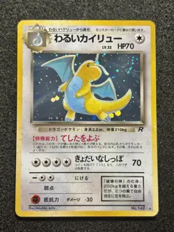 Pokemon TCG Dark Dragonite No. 149 Japanese Team Rocket Holo WOTC Vintage NM/LP - Image 1