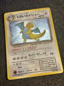 Pokemon TCG Dark Dragonite No. 149 Japanese Team Rocket Holo WOTC Vintage NM/LP - Image 2