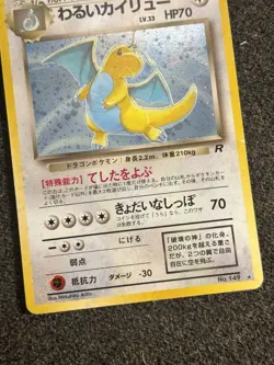 Pokemon TCG Dark Dragonite No. 149 Japanese Team Rocket Holo WOTC Vintage NM/LP - Image 3