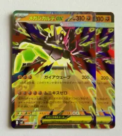 Pokemon Japanese Mega Zygarde ex RR 046/080 M3 Nihil Zero US SELLER (2 Pack) - Image 1