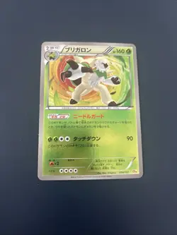 Pokemon Japanese Chesnaught 014/131 CP4 - Excellent - Image 1