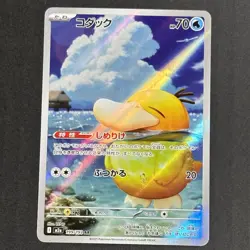 Psyduck Lapras Marill Pokemon Card full art Blue Ocean Set lot Japanese - Image 2